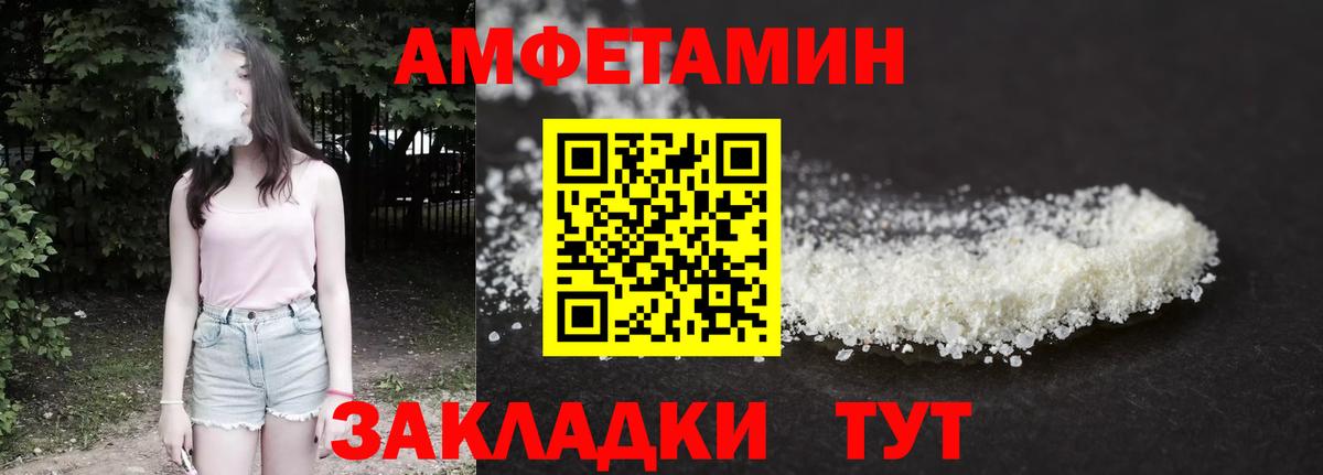 Среднеуральск  Amphetamine Розовый  Amphetamine  Вход с VPN 
