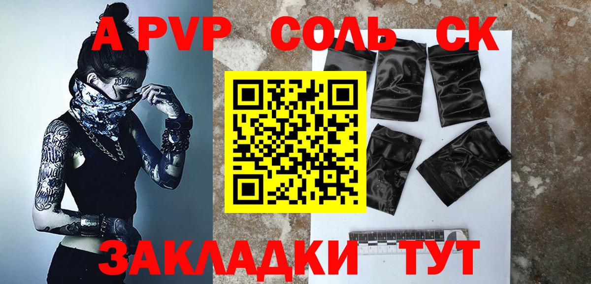 Alpha-PVP СК  Альфа ПВП СК КРИС  Alfa_PVP  Вход с VPN  Альфа ПВП мука  сколько стоит  Среднеуральск 