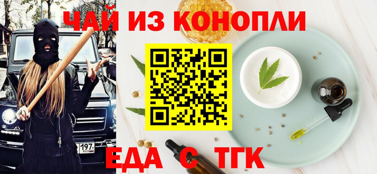 Среднеуральск  Cannafood конопля  Вход с VPN 