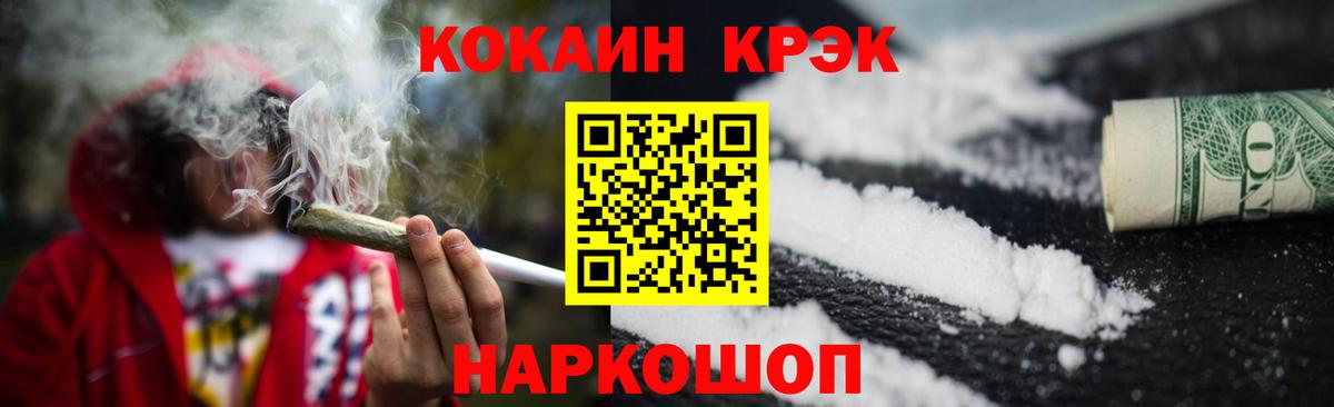 COCAIN FishScale Среднеуральск