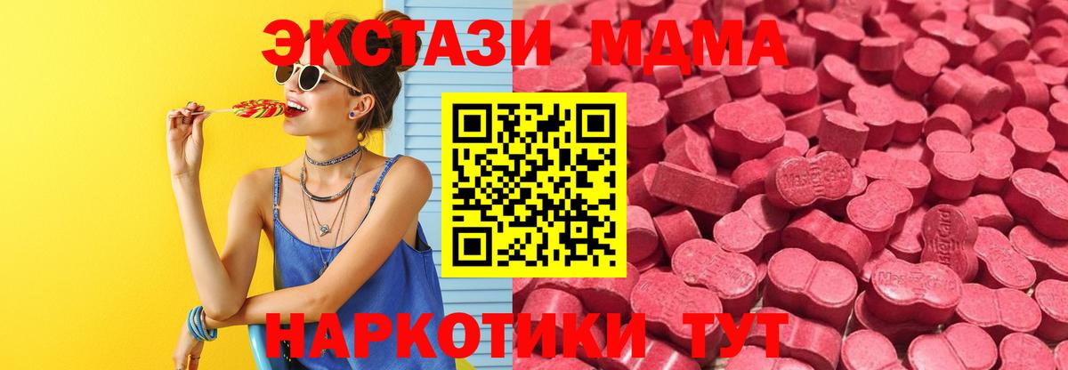 Экстази 280 MDMA Среднеуральск