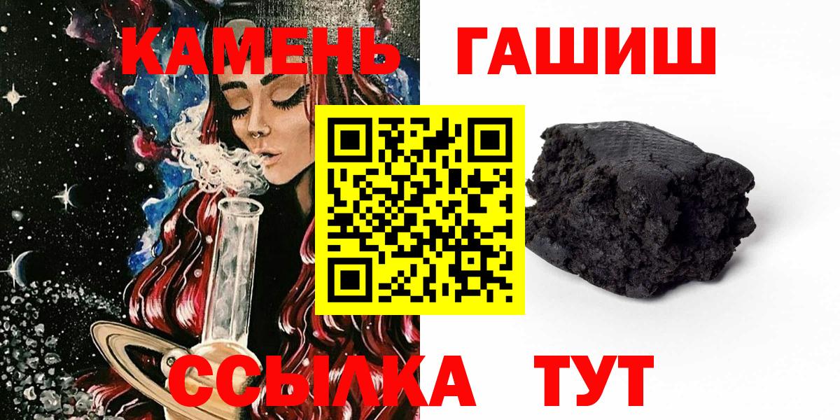 Гашиш гарик  Вход с VPN  Среднеуральск 