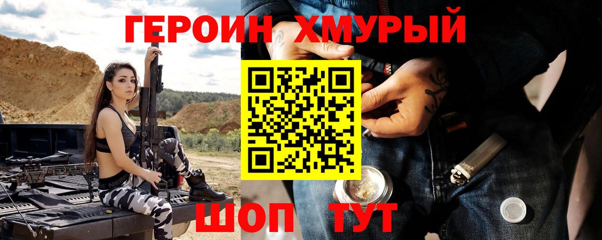 Среднеуральск  Героин Heroin  Вход с VPN 