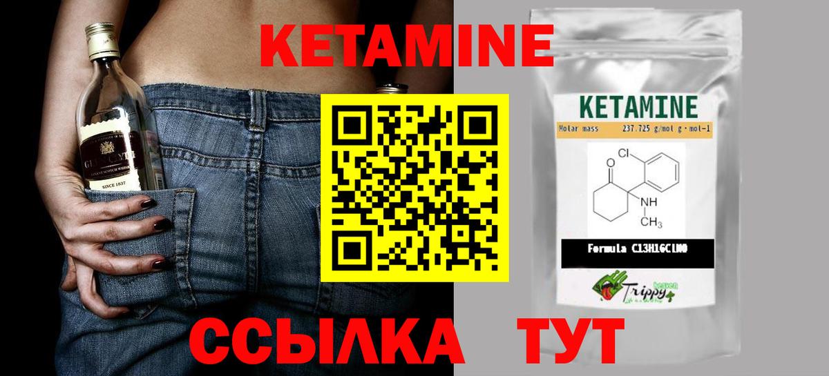 КЕТАМИН VHQ  Вход с VPN  Среднеуральск 