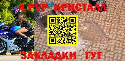 альфа пвп Новодвинск