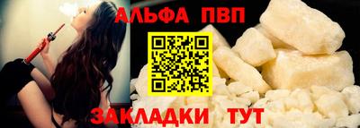 альфа пвп Новодвинск