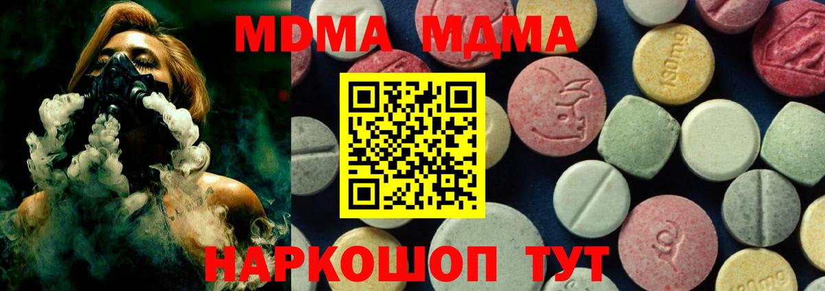MDMA crystal  МДМА  MDMA VHQ  Среднеуральск  Вход с VPN 