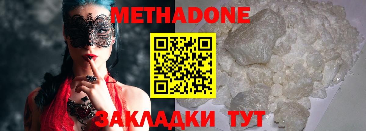 маркетплейс официальный сайт  Вход с VPN  Среднеуральск  Метадон methadone 
