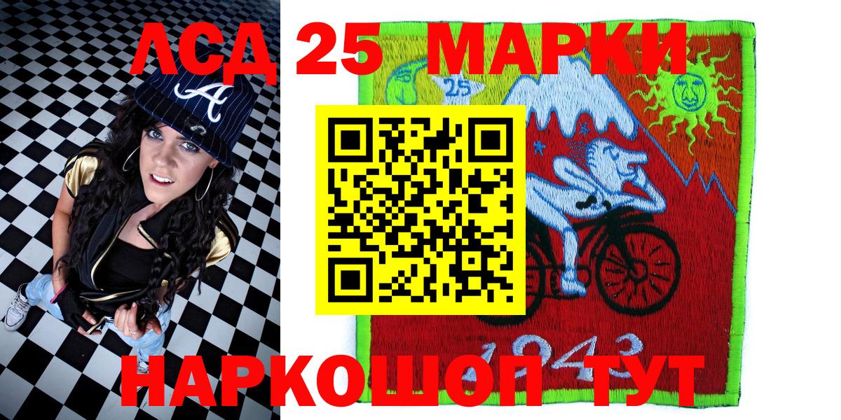 купить наркотик  Вход с VPN  Марки 25I-NBOMe 1,8мг  Среднеуральск  Марки 25I-NBOMe 1,8мг 