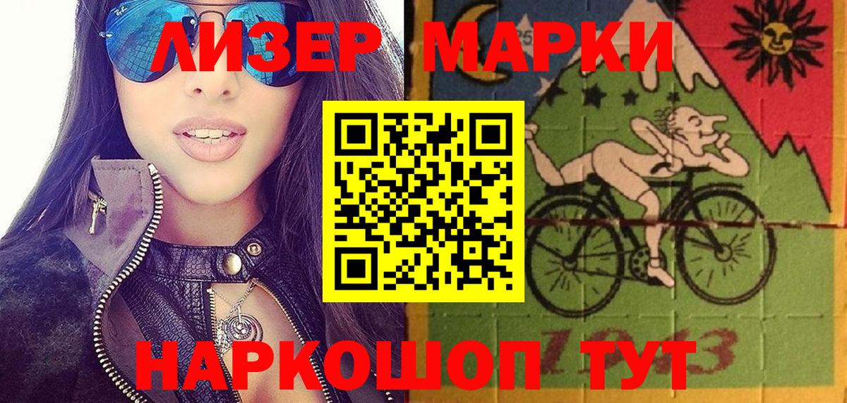 Марки 25I-NBOMe 1,8мг Среднеуральск