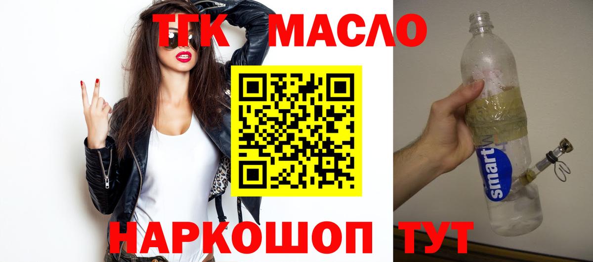 Дистиллят ТГК вейп с тгк  Вход с VPN  Среднеуральск 
